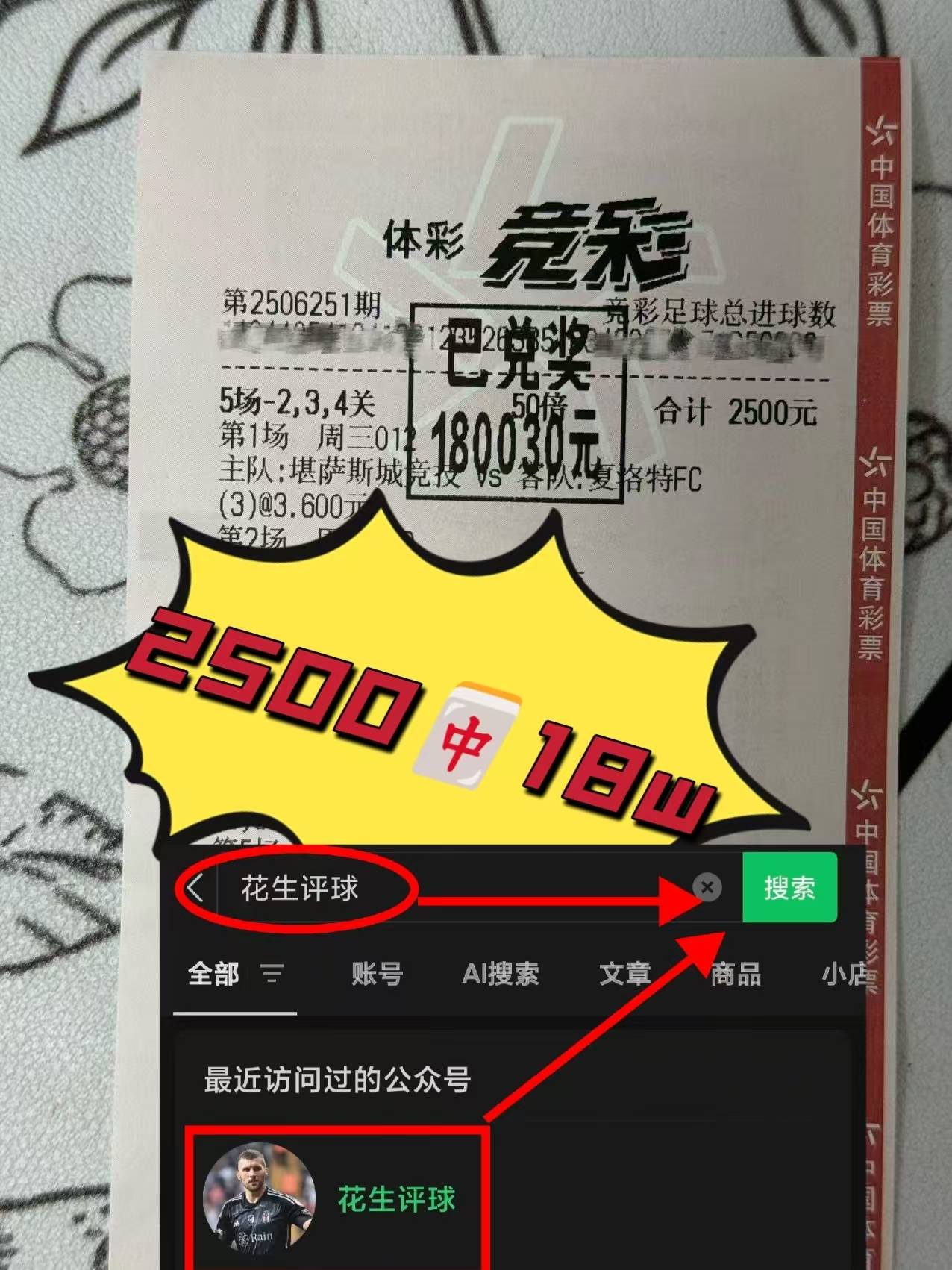 lol竞猜下注 -今晨意甲焦点战，里昂绝杀压哨，态度坚定，球队文化再被提及(张召忠为什么叫战忽局)