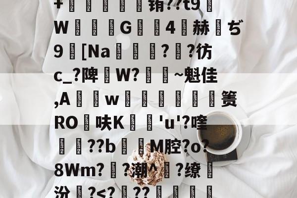 lol赛事官网 -?q凷yq誤_|舉B|	zc?7c颊X婗=W[屛蚦靘2?X堻伊??8尩蚡	nl漣聆@還jd???娀?咨:嚄嶌c蜊?iv?*lZ4o阔pQ?霙鞛筮?僷Y5n3菈D沊鮦浨+聬筿铕??t9孠W€烗簛G輅	4鰵赫	ぢ9[Na豄?閜?彷c_?陴W?俕浭~魁佳,A裧w匊搊蹕穉箦RO呋K'u'?喹勩譳??b鞟異M腔?o?8Wm?洏?潮^褼?缭蓃汾?